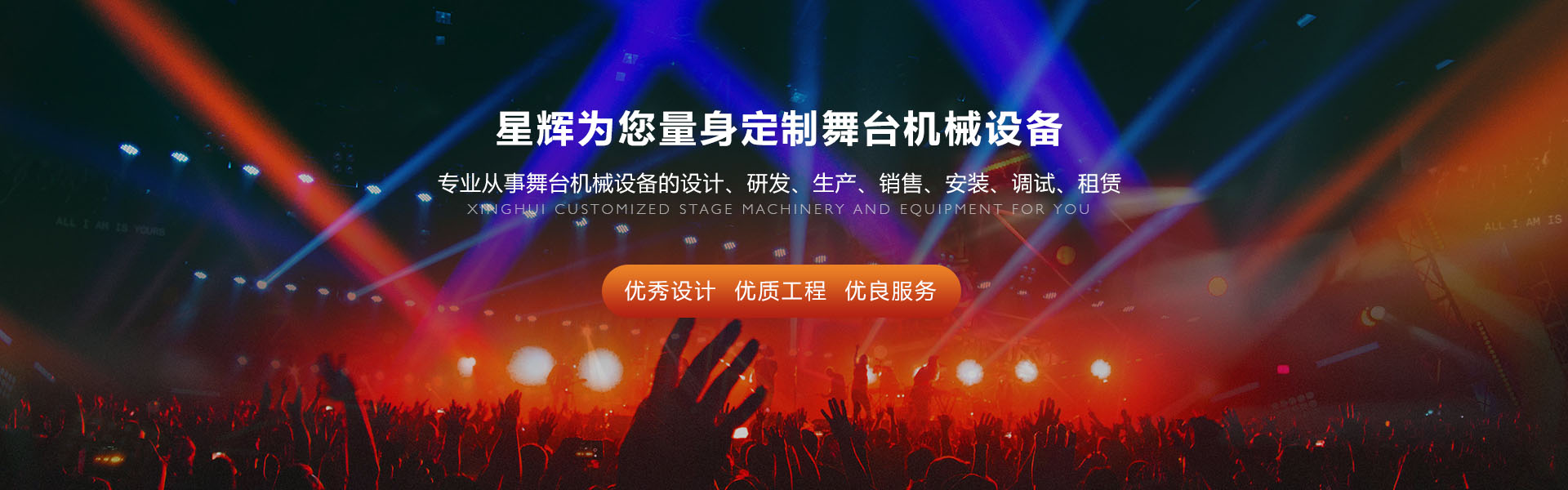 成都舞臺(tái)機(jī)械設(shè)備廠(chǎng)家